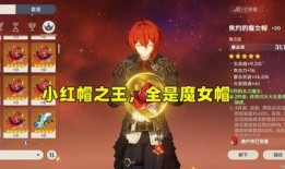 最新爆料原神如何出金